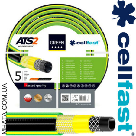 Шланг для поливу CELLFAST GREEN ATS2 5/8