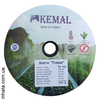 Стрічка для поливу Туман Kemal 32мм (100м)