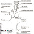 Кран сенсорний змивний для пісуару MIXXUS PREMIUM PHOTO (Chr-031), Польща