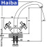 Змішувач для умивальника HAIBA ZEUS (Chr-273)