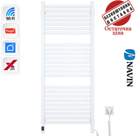 Сушка для рушників Електро Navin Авангард X 48*120, Sensor з Wi-Fi, Правий, Білий (нерж.сталь), Україна