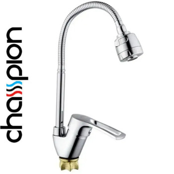 Смеситель для кухни рефлекторный гусак Champion YUB-011-135 NUT REFLECTOR